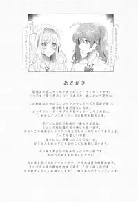 Mizugameza ni Sasayakitai Kokoro