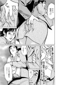 [Hazuki Kaoru] Chijoku Chikan Midara ni Aegu Onna-tachi 1-7 [Digital]