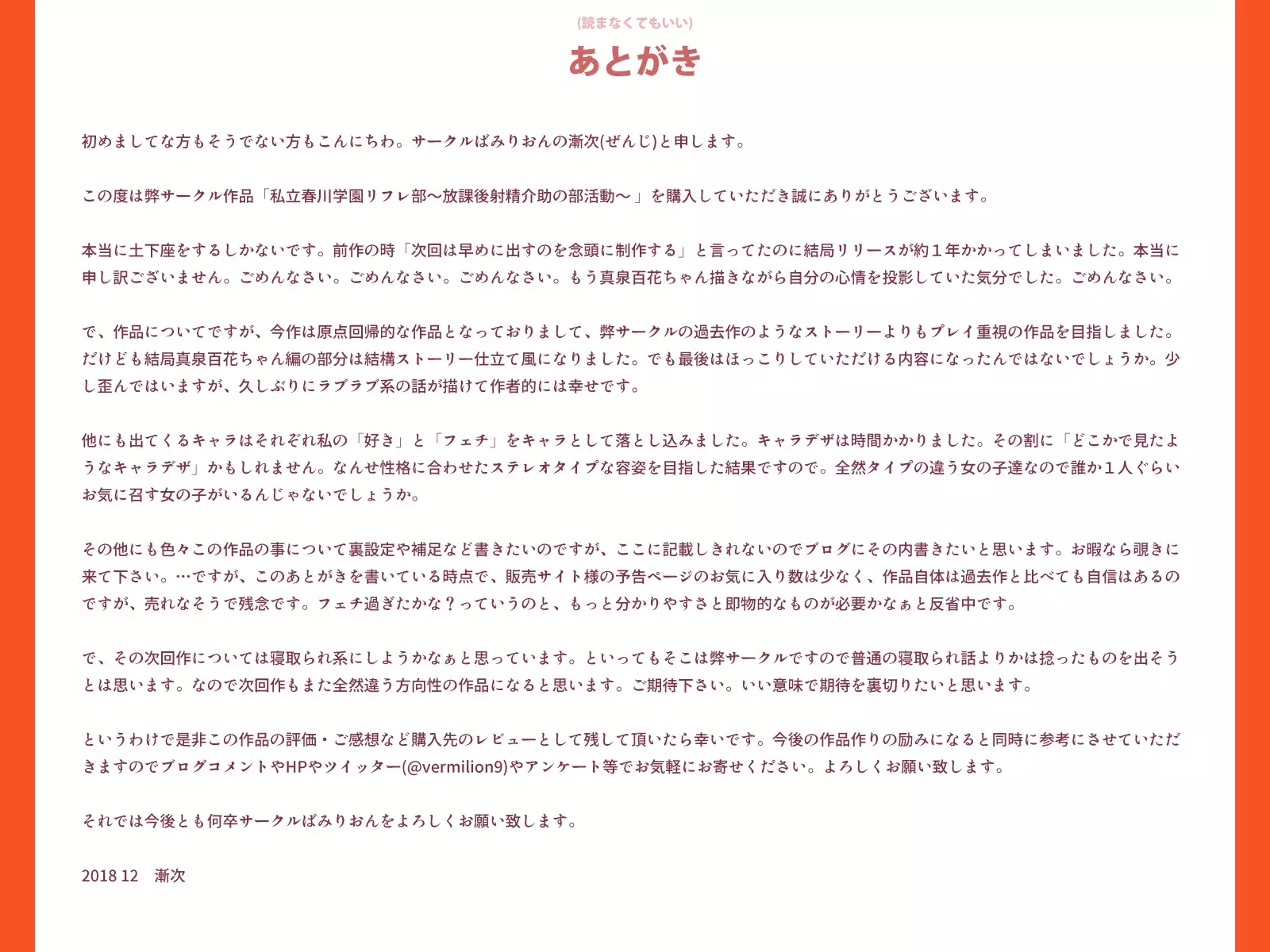 Shiritsu Harukawa Gakuen Rifure-bu ~Houkago Shasei Kaijo no Bukatsudou~