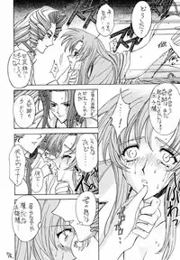 (C52) [Project Harakiri (Kaishaku)] Shinku no Shounen Densetsu (Various)