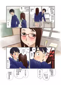 (C79) [Urondou (ZERRY Fujio)] LOVE IS FULL OF WONDERFUL COLOUR [Chinese] [風雲漢化]