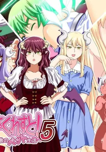 隙あらば彼氏の性癖を少しずつ歪めていこうとする女の子の漫画まとめ + 自分の同人誌の音声収録におじゃまさせていただいたレポ漫画