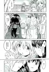(C89) [Nedaore (Ayane)] Honno Isseiki dake Watashi no Gin no Niwa (Puella Magi Madoka Magica) [Chinese] [沒有漢化]