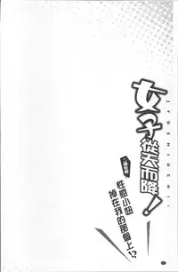 [Hatokonro] Onnanoko ga Ochita Saki wa, Ore no Musuko no Sakippo deshita | 淫女掉下來! 從2樓上好色女孩掉了下來、往我的那根上!? [Chinese]