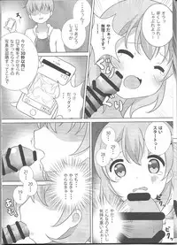 (C91) [Hand-Grip (nero)] Coco-Kan (Gochuumon wa Usagi desu ka?)