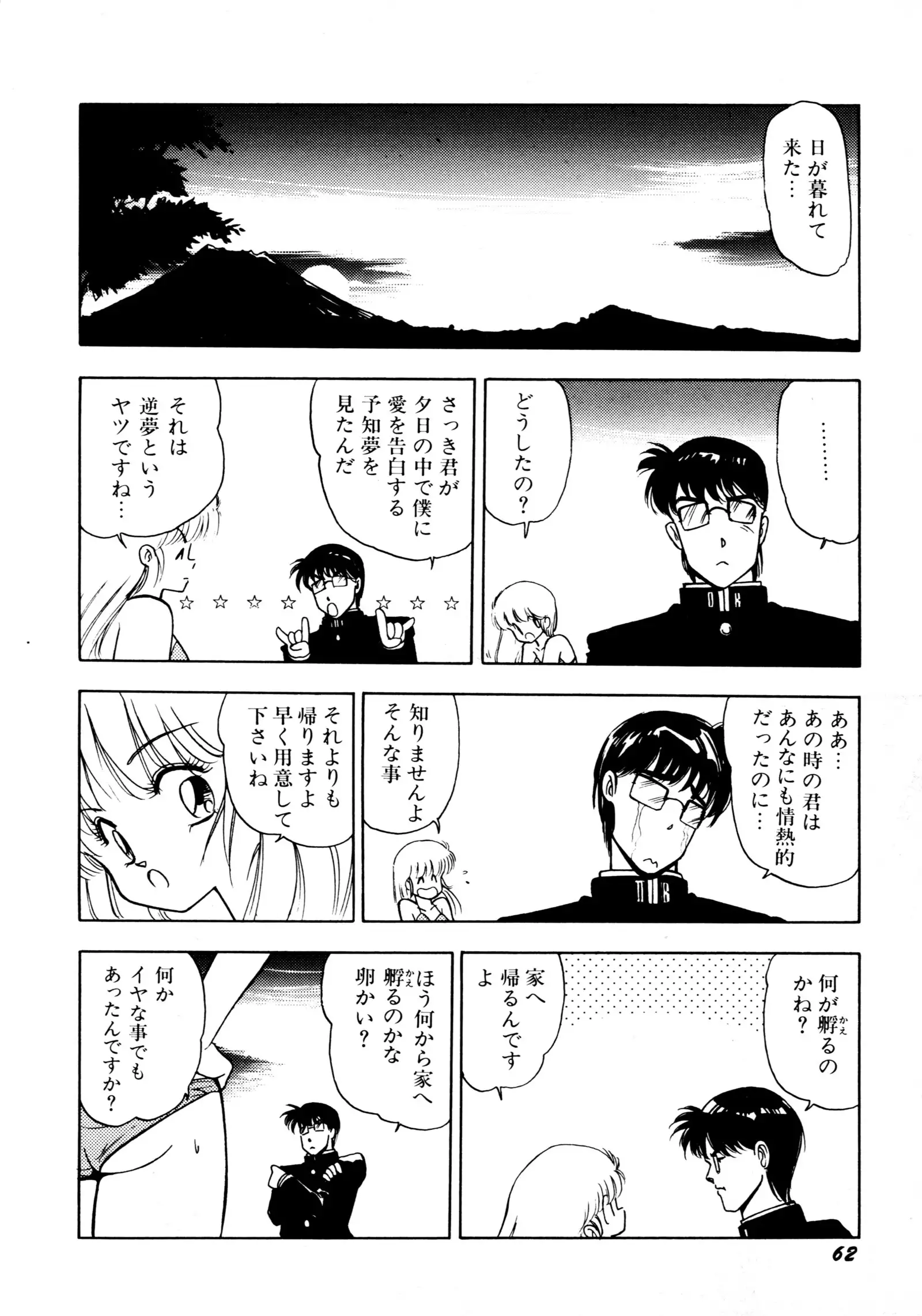 HIGH SCHOOL LANDER ハイスクールランダー