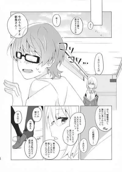 Yuuwaku ‐ Dai 6.??? Kai ‐