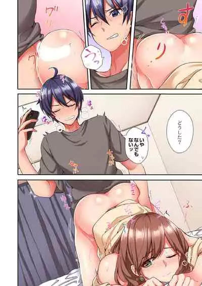 アソコに不時着→即H~アイツの姉貴面がとろとろになるまで~(フルカラー)