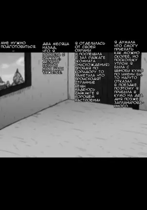 Shin Innindou "Chichikage VS Kuro Kyokon Hen"