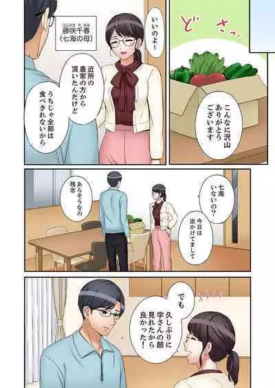 "Ato 3-kai wa Ikeru yo ne?" Otto no Kitaku Mae, Zetsurin Gitei ni Nando mo Hametaosareru Tsuma 31