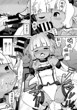 我が家のサキュバス事情