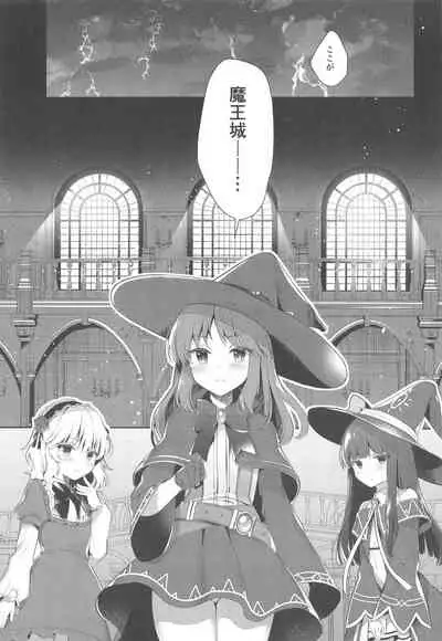 Daimaou Kozue-chan Kara wa Negerarenai!