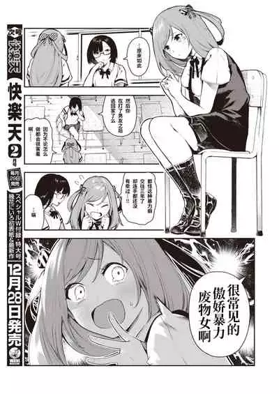 Kitsu Fuwa | 紧柔有致