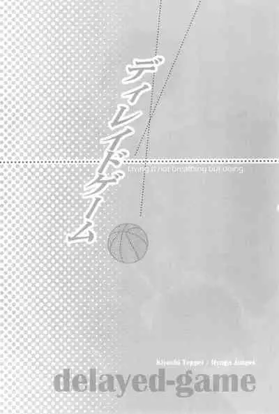 (C85) [Babylon, Nishikiza (Yokomiya, Nishiki)] delayed-game (Kuroko no Basket)