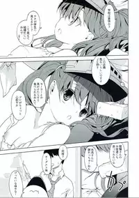 [EAR-POP (Misagi Nagomu)] Ryuujou-chan to Issho! (Kantai Collection -KanColle-)