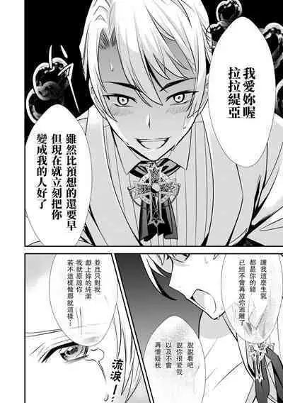 na hara ga itainode pātī ni wa ikimasen. Nanode danzai wa ato ni shite kudasai! | 因腹痛而無法出席宴會。所以定罪什麼的請稍後執行!