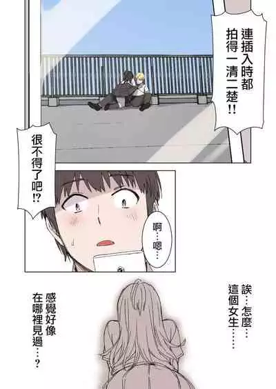 100-nichigo ni Netorareru Kanojo