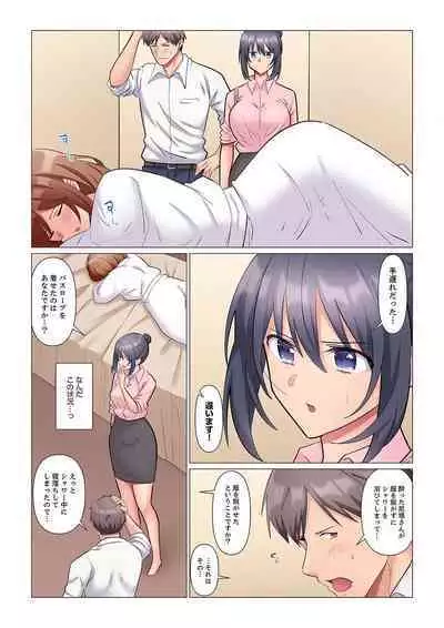 隙なし女上司、挿れられ中。～意地でも絶頂を認めない耐久SEX 1-8