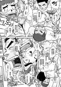 (C82) [Akitaku Kikaku (Taku Hiraku)] Nantoka Danshi vol.1 Pheromone Danshi Hen [Chinese] [黑夜汉化组]