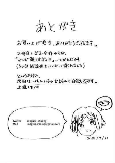 Jugyouchuu ni RemoCon Rotor Tsukerareta Okaeshi ni Kousoku Les Sex Suru Hanashi | A Story About Tied Up Lesbian Sex in Return for Vibrator Play in the Middle of Class