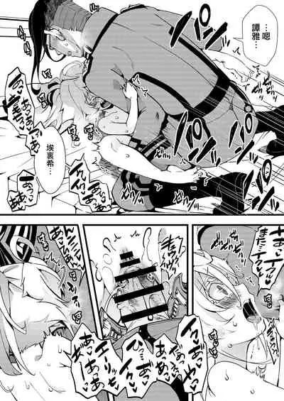 [Goshujinsama no Omochabako (hal)] Tanya-chan ga rerugen-san ni shojo ubawa reru hanashi 丨 譚雅醬被雷魯根先生奪走了處女的故事 (Youjo Senki) [Chinese] [沒有漢化] [Digital]