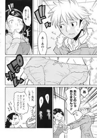 Gekkan Doki!! 2010-01