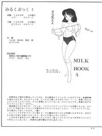 (C46) [後宮春樹事務所 (佐藤たかね)] Milk Book Collections 1986-1990 (Various)