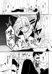 (C86) [Giuniuya (Giuniu)] UMA report 002 [Chinese] [不觉晓个人汉化]