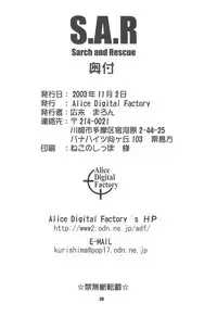 (Puniket 8) [Alice Digital Factory (Hirosue Maron)] S.A.R -Search And Rescue- (Machine Robo Rescue)