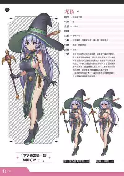 TenkafuMA! Official Game Setting Book (Chinese)