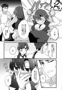 (C90) [Gokutsubushi (Misoiri)] Chiisai Lancer ga Bazett-san node Ookiku Naru (Fate/hollow Ataraxia)