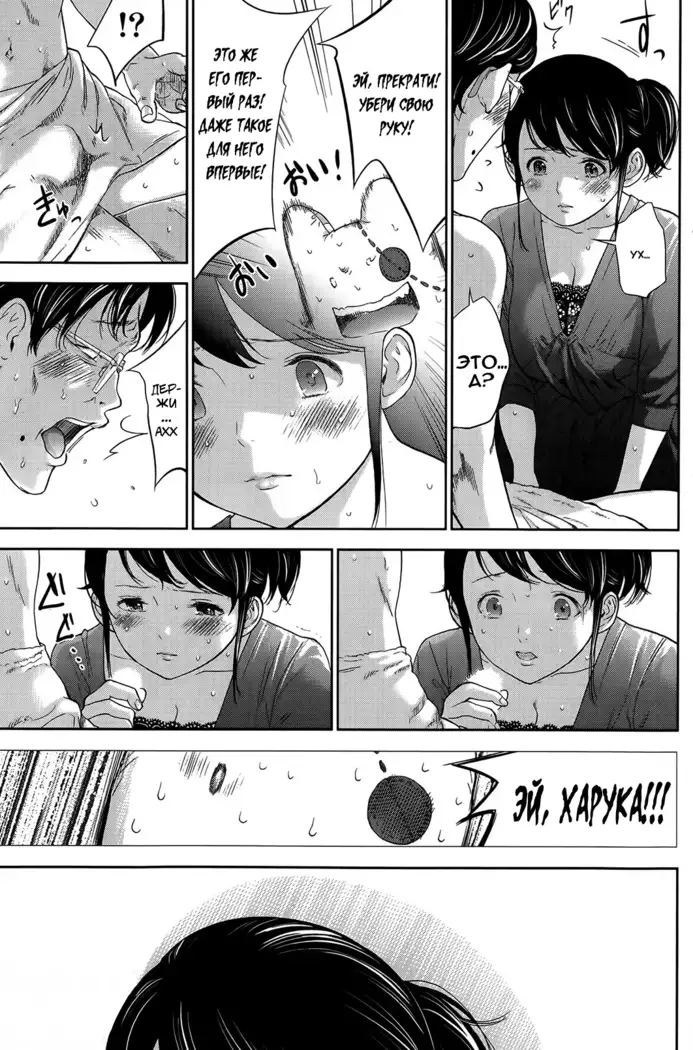 Netoraserare Ch. 1-13