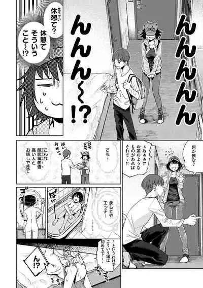 [Yoikono tt] DREAMnikogarete [Digital]