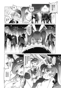 (C92) [Chocolate Shop (CHOCO)] Shoujo You Shoujo PreCure a la Mode Hen (Kirakira PreCure a la Mode) [Chinese] [靴下汉化组]