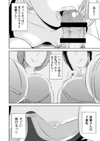 [Otokonoko to Onnanoko (Sasaki Saki)] Akogare no Senpai ni ~Himitsu no Uwaki Ferachio!~
