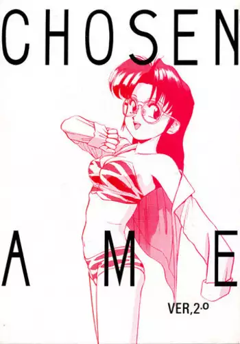 Fuyu no Hon Sono 4 Rio
