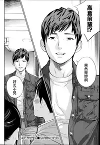 [Shikishiro Konomi] Netoraserare Ch. 1-11 [Chinese] [蒼翼漢化組]