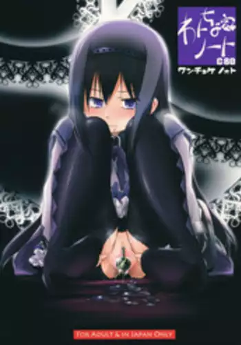 (C80) [Wancho-ke (Wancho)] Wancho-ke Note C80 (Various)