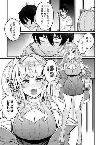 Oshikake Gyaru wa ero Mangakka no ore ni Karada de Ongaeshi ga Shita i! 1