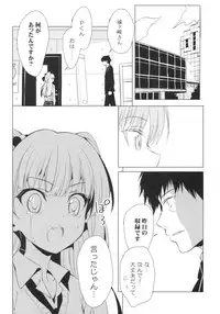 (SC2016 Winter) [koinu computer (Motoyon)] Taiyou o Tsukandeshimatta - Hair Like a Wheatfield I'd Run Through (THE IDOLM@STER CINDERELLA GIRLS)