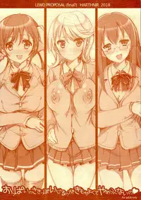 (C93) [HarthNir (Misakura Nankotsu)] Oppai no Sakippo Ijiru no ga Kimochi yokute Yamerannai no [Chinese] [iotnl个人汉化]