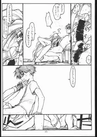 (C55) [bolze. (rit.)] O, MY SADNESS episode three -EROS- (Ah! My Goddess)