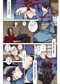 [DM-FC] Matabiraki Haha Shimai Taisetsu a Osananajimi no Shimai wa Ore no Kuzu Oyaji ni Ana o Sasageru...