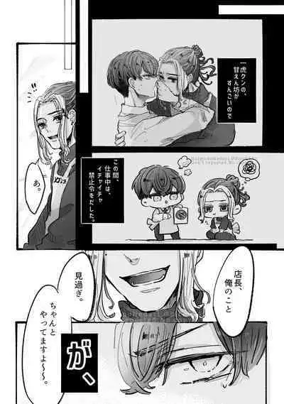 Dakara Anta tte Hito wa