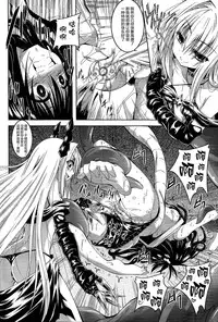 (C86) [Yoru no Benkyoukai (Fumihiro)] trance (To LOVE-Ru Darkness) [Chinese] [无毒汉化组]