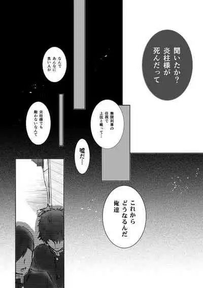 [Grasshopper] R! ~ Kanroji Temple Pillar Training ~ Nectar Edition O (Kimetsu no Yaiba)