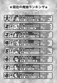 (C87) [Kuroyuki (Kakyouin Chiroru)] Ore Yome Ranking 1 (Futari wa Precure) [Chinese] [罗洁爱儿个人汉化]