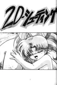 (C49) [Thirty Saver Street 2D Shooting, Studio Z-Agnam (Various)] 2D-Shooting (Sailor Moon)