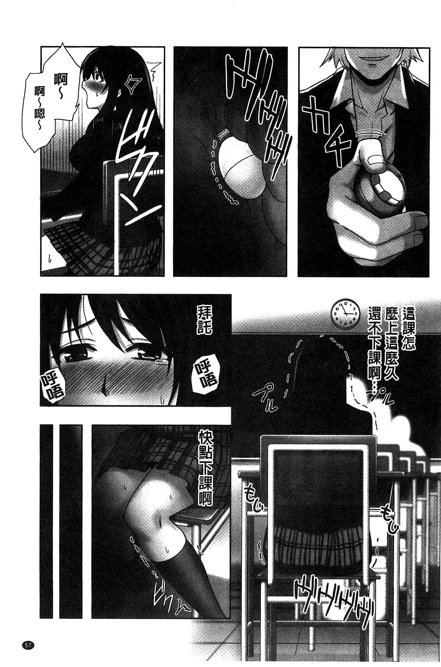 Chirasareta Junketsu -Joshikousei Inmu no Houkago