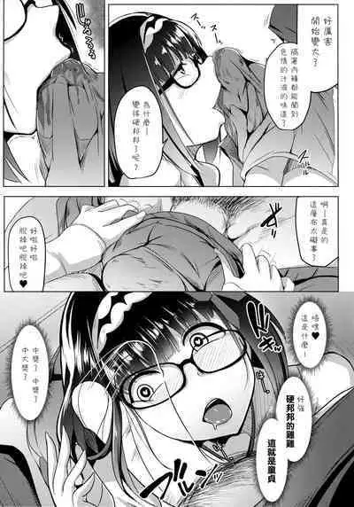 (C94) [Hitsuji Kikaku (Muneshiro)] Osaka Bitch DT (Fate/Grand Order) [Chinese] [04Dvp3E个人汉化]